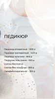 Лот: 19860384. Фото: 5. Маникюр и педикюр в железнодорожном...