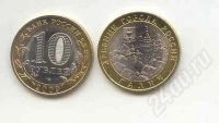 Лот: 421956. Фото: 2. 10 руб 2009 Галич СПДМ. Монеты