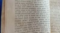 Лот: 25733901. Фото: 14. Известия Императорского Русского...
