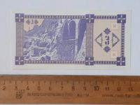 Лот: 25889626. Фото: 2. Грузия 3 лари пресс. Банкноты
