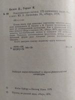 Лот: 20735288. Фото: 2. Многоцветная логика, книга. Детям и родителям