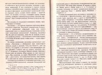 Лот: 11968880. Фото: 3. Зимин Валентин, Ашурова С., Шанский... Литература, книги