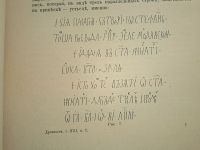 Лот: 23683558. Фото: 19. Древности. Труды императорского...