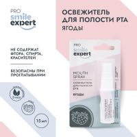 Лот: 23985423. Фото: 4. Смайл Эксперт ПРО освежитель для... Красноярск