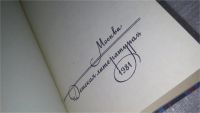 Лот: 11738905. Фото: 2. Талисман, Елена Акбальян, Повесть... Детям и родителям