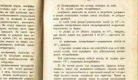 Лот: 20411477. Фото: 5. охрана труда.* В.Яроцкий. Ответственность...