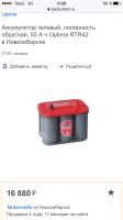 Лот: 15512492. Фото: 6. Агм agm Optima Red Top RT R42...