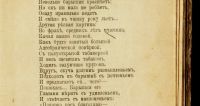 Лот: 16278153. Фото: 20. Стихотворения А.И. Полежаева...