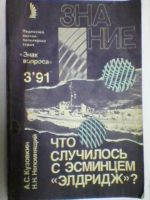 Лот: 3745997. Фото: 3. НЛО, телепортация и др. Литература, книги