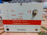 Лот: 18059894. Фото: 2. корпус с трансформатором. Комплектующие