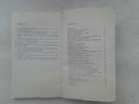 Лот: 19847439. Фото: 3. О.И.Авен Что же Такое Асу?Издательство... Литература, книги