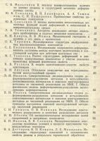Лот: 19680029. Фото: 3. Структурно-механическое исследование... Литература, книги
