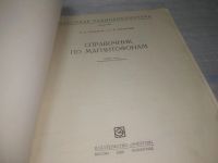Лот: 25797954. Фото: 2. ВбР/ОзЮ(00-34)Курбатов Н. В... Наука и техника