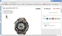 Лот: 6788891. Фото: 2. Часы Casio protrek PRG-250T-7D. Часы, аксессуары