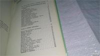 Лот: 13575516. Фото: 3. Перельман, Я.И. Занимательная... Литература, книги