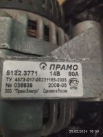 Лот: 14173973. Фото: 5. Генератор 5122.3771 14 В 80 А...
