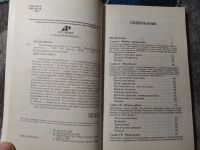 Лот: 25192633. Фото: 3. Вадим Зеланд Пространство вариантов... Красноярск