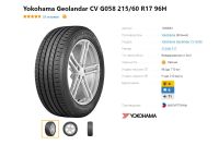 Лот: 20016283. Фото: 4. шины 215/60 R17 Yokohama Geolandar... Красноярск