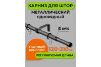 Лот: 24428160. Фото: 2. Карниз-телескоп одинарный ARTTEX... Предметы интерьера
