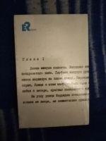 Лот: 20298069. Фото: 2. Книга-детектив Д. Чейз Когда обрывается... Литература, книги