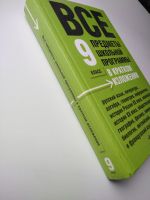 Лот: 15080559. Фото: 2. Все предметы школьной программы... Учебники и методическая литература