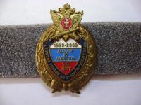 Лот: 20314987. Фото: 2. Знак "10 лет УК гуфсин по Красноярскому... Значки, медали, жетоны