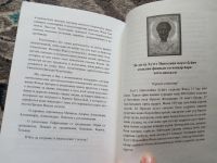 Лот: 20287473. Фото: 4. Алексей Федотов Николушка на русском...