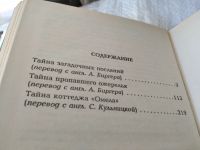 Лот: 17458997. Фото: 3. Блайтон Э. Тайна пропавшего ожерелья... Литература, книги