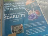 Лот: 9269423. Фото: 4. Мешок пылесборник бумажный фильтр... Красноярск