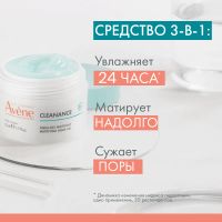 Лот: 23985781. Фото: 4. Авен Клинанс Аква-гель матирующий... Красноярск