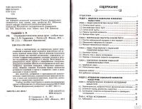 Лот: 15498407. Фото: 3. Сидоренков Андрей - Социальная... Литература, книги