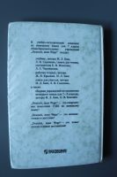 Лот: 11598584. Фото: 6. учебник Немецкий язык 7 класс...