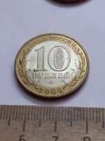 Лот: 21576727. Фото: 2. (№16338) 10 рублей 2009 год... Монеты