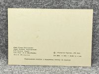 Лот: 25848004. Фото: 2. Потовая открытка СССР - Львов... Открытки, билеты и др.