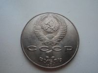 Лот: 11365736. Фото: 2. 1руб.СССР. Монеты