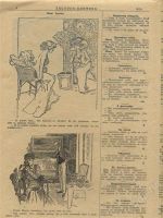 Лот: 1115402. Фото: 2. в коллекцию * юмористическая газета... Литература