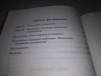 Лот: 21791180. Фото: 3. (110401) Джо Диспенза "Сам себе... Литература, книги