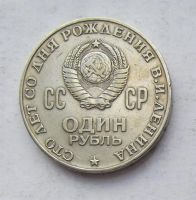 Лот: 3846880. Фото: 2. 1 рубль 1970г Ленин. Монеты