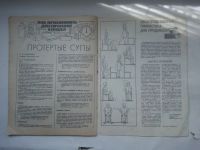 Лот: 21994022. Фото: 7. Журнал "Здоровье" 1976г. №1