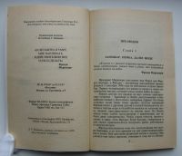 Лот: 16145731. Фото: 3. "Если завтра я умру, мне наплевать... Литература, книги