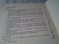 Лот: 6026389. Фото: 4. Жоль К.К., Сравнительный анализ... Красноярск