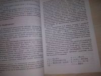 Лот: 20670723. Фото: 2. оз(оф) Готлиб, О.М. Основы грамматологии... Учебники и методическая литература