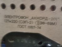 Лот: 8796868. Фото: 2. Электрофон "Аккорд-201". Аудиотехника