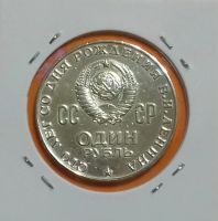 Лот: 19142250. Фото: 2. Один рубль 1970 года. Состояние... Монеты