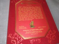 Лот: 18224819. Фото: 17. Энциклопедия царей и императоров...