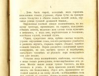 Лот: 19312858. Фото: 12. Сборник товарищества " Знание...