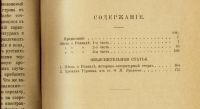 Лот: 15913442. Фото: 4. Песнь о Ролланде. Французский... Красноярск