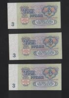 Лот: 15519703. Фото: 2. 3 рубля 1961 год СССР. Монеты