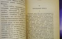 Лот: 25742869. Фото: 6. С.Ф.Платонов. Иван Грозный.* 1923...