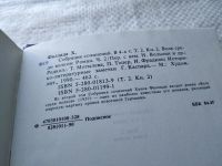 Лот: 5650122. Фото: 6. Ханс Фаллада. Собрание сочинений...